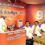 ஈரோடு மக்கள் சிந்தனைப் பேரவை சார்பில் நடைபெற்ற புத்தகத் திருவிழாவில் மும்பை சு.குமணராசனுக்குப் பாராட்டு Alt