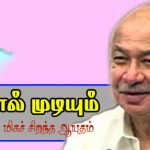 நம்மால் முடியும் – வாய்ப்புகளே மிகச் சிறந்த ஆயுதம் நம்மால் முடியும் – வாய்ப்புகளே மிகச் சிறந்த ஆயுதம் Alt