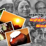 வரலாறு காட்டும் வழித்தடத்தின் இலக்கு வரலாறு காட்டும் வழித்தடத்தின் இலக்கு Alt