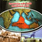 இலெமுரியா – குமரிக்கண்டம் இலெமுரியா – குமரிக்கண்டம் Alt