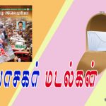 வாசகர் மடல்கள் வாசகர் மடல்கள் Alt