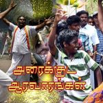 அரைக்குட ஆரவாரங்கள்! Alt