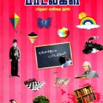 தங்கக் குட்டிப் பாடல்கள் Alt