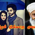 மாற்றம் இல்லா முடிவுகள் மாற்றம் இல்லா முடிவுகள் Alt