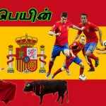 ஸ்பெயின் ஸ்பெயின் Alt