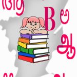 வேற்றுமை விதைகள் வேற்றுமை விதைகள் Alt