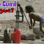 நீர்ப் போர் மூளுமா? நீர்ப் போர் மூளுமா? Alt