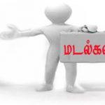 உலகம் முழுதும் விரியும் தமிழ் இலெமுரியா உலகம் முழுதும் விரியும் தமிழ் இலெமுரியா Alt