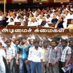 அடிமைச் சுமைகள் Alt