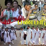 பலியிடப்படும் பண்பாடு Alt