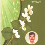 அடுக்கு மல்லி Alt