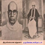 தமிழ் அறிஞர்கள் Alt