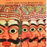 அசுரன் Alt