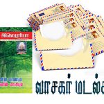 வாசகர் மடல்கள் Alt