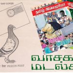 வாசகர் மடல்கள் Alt