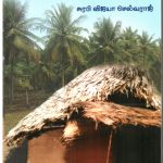 தாய்ப்பால் இங்கே கசக்கிறது தாய்ப்பால் இங்கே கசக்கிறது Alt