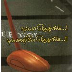 நல்லா எழுதுங்க! நல்லதையே எழுதுங்க!! நல்லா எழுதுங்க! நல்லதையே எழுதுங்க!! Alt