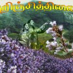 குறிஞ்சித்திணை குறிஞ்சித்திணை Alt