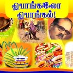 பொங்கல் கவிதைகள்… Alt