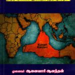 சித்த மருத்துவ வரலாறு சித்த மருத்துவ வரலாறு Alt