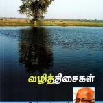 வழித்திசைகள் வழித்திசைகள் Alt