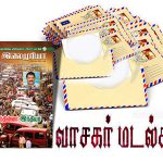 வாசகர் பக்கம்… Alt