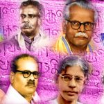 தனித் தமிழ் இயக்க நூற்றாண்டு Alt