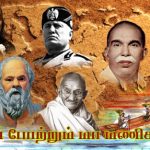 வெற்றி நம் இதயத்திலே! Alt