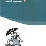 அச்சம் தவிர் Alt