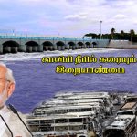 காவிரி நீரில் கரையும் இறையாண்மை காவிரி நீரில் கரையும் இறையாண்மை Alt