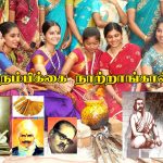 நம்பிக்கை நாற்றாங்கால் Alt